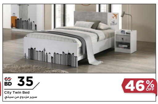available at Home Box in Bahrain