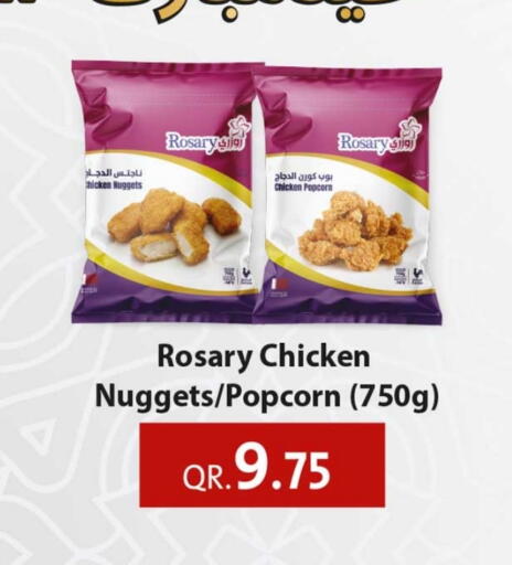 ناجتس الدجاج available at روابي هايبرماركت in قطر - الوكرة