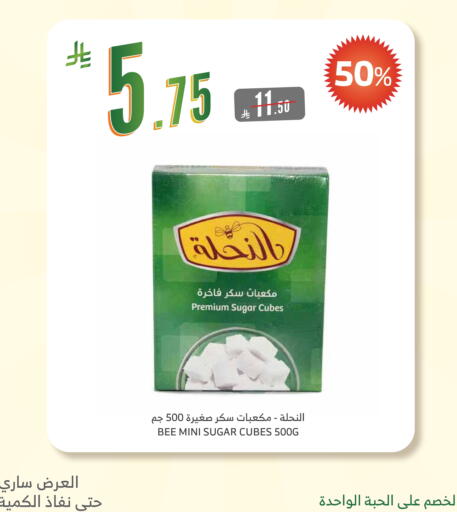 السكر و التحلية in الراية, المملكة العربية السعودية Offers - المملكة العربية السعودية available at الراية in مملكة العربية السعودية, السعودية, سعودية - القنفذة