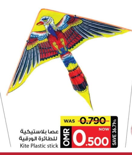 available at مارك & سايف in عُمان - مسقط‎