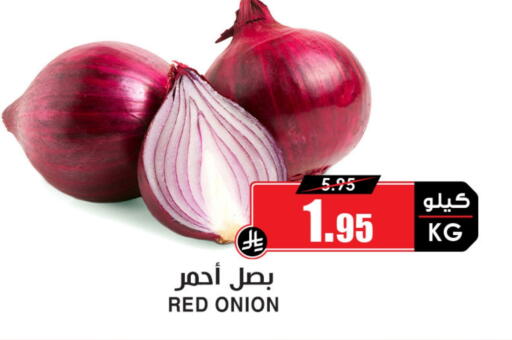 Onion available at Prime Supermarket in KSA, Saudi Arabia, Saudi - Jeddah