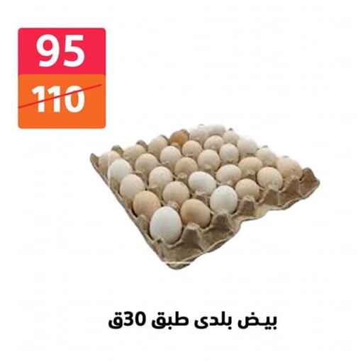 available at Hyper City Damietta in Egypt - Cairo