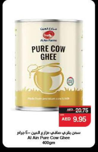 AL AIN Ghee available at SPAR Hyper Market  in UAE - Al Ain