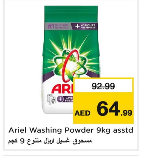 ARIEL Detergent available at Last Chance  in UAE - Fujairah
