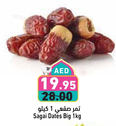 available at Aswaq Ramez in UAE - Abu Dhabi