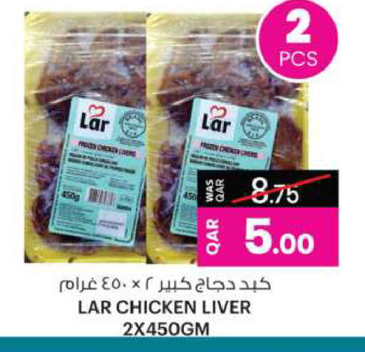 Chicken Liver available at Ansar Gallery in Qatar - Al-Shahaniya