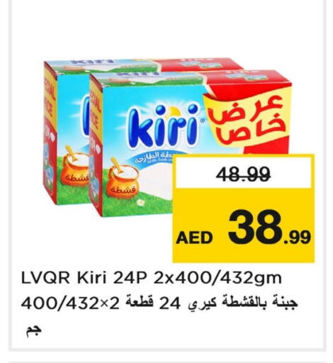 كيري available at لاست تشانس in الإمارات العربية المتحدة , الامارات - ٱلْفُجَيْرَة‎