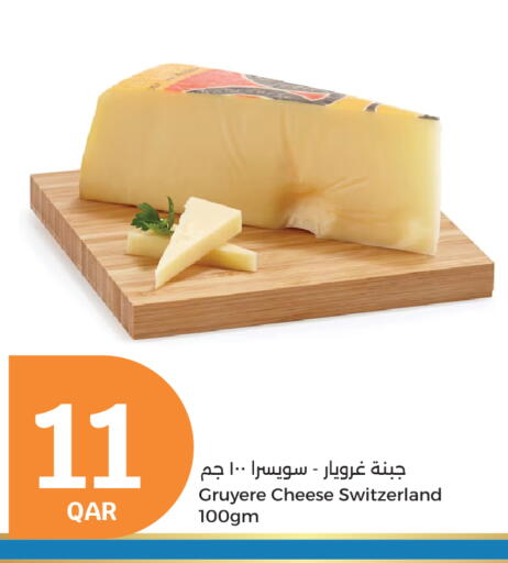 available at City Hypermarket in Qatar - Al Wakra
