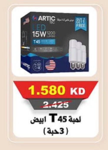 available at Al-salam Co-operative Society in Kuwait - Kuwait City