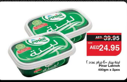PINAR Labneh available at SPAR Hyper Market  in UAE - Ras al Khaimah