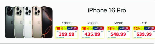 APPLE iPhone 16 available at eXtra in Bahrain