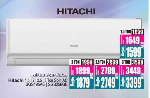 هيتاشي مكيف الهواء available at أنصار جاليري in الإمارات العربية المتحدة , الامارات - دبي