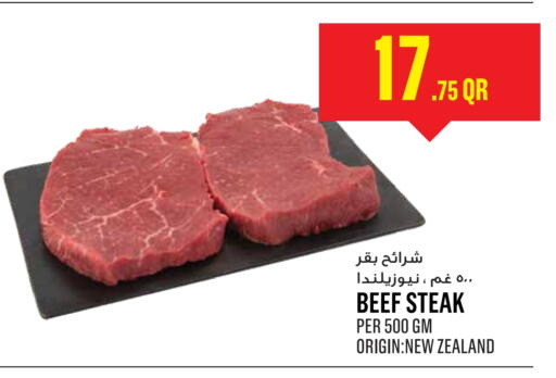 حم بقرى available at مونوبريكس in قطر - الضعاين