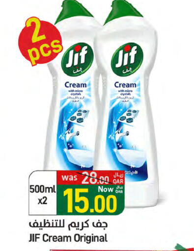 JIF available at SPAR in Qatar - Al Daayen