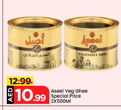 رافائيل سمن نباتي available at مارك & سيف in الإمارات العربية المتحدة , الامارات - دبي