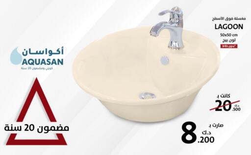Household Essentials in AlManzil, Kuwait Offers - Kuwait available at AlManzil in Kuwait - Jahra Governorate