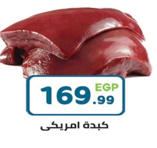available at Dream Market in Egypt - Cairo