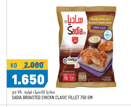 SADIA Chicken Fillet available at Oncost in Kuwait - Ahmadi Governorate