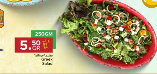 available at Family Food Centre in Qatar - Al Wakra