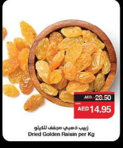 available at سبار هايبرماركت in الإمارات العربية المتحدة , الامارات - دبي