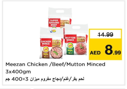 Minced Chicken available at Last Chance  in UAE - Fujairah
