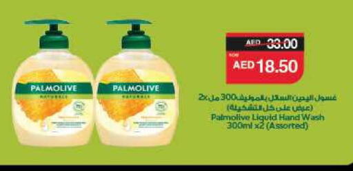PALMOLIVE available at SPAR Hyper Market  in UAE - Al Ain