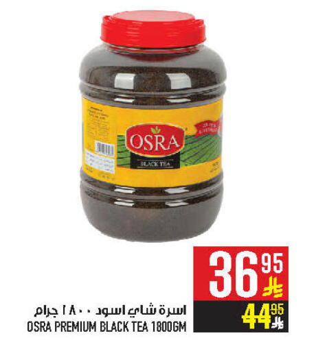 Tea Powder available at Abraj Hypermarket in KSA, Saudi Arabia, Saudi - Mecca