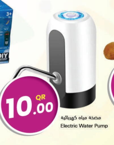 available at احلى مارت in قطر - الوكرة