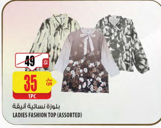 available at Al Meera in Qatar - Al Shamal