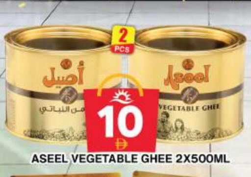 سمن نباتي available at جراند هايبر ماركت in الإمارات العربية المتحدة , الامارات - دبي