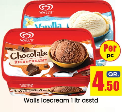 Vanilla available at دوحة دي مارت in قطر - الدوحة