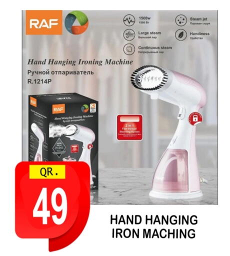 Ironbox available at BASHTEC Computer Center in Qatar - Al Wakra