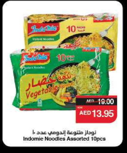 INDOMIE Noodles available at SPAR Hyper Market  in UAE - Ras al Khaimah