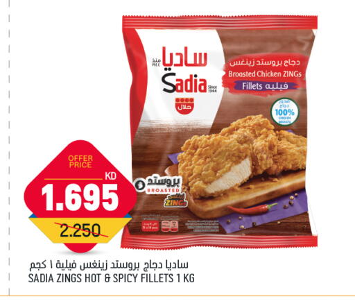 SADIA Chicken Fillet available at Gulfmart in Kuwait - Ahmadi Governorate