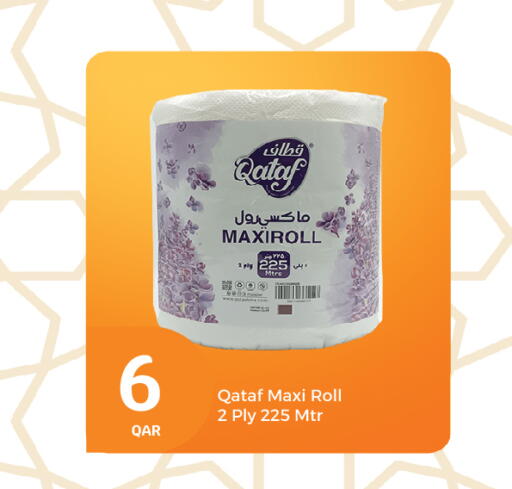 available at City Hypermarket in Qatar - Doha