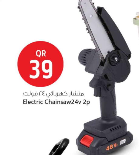 available at سفاري هايبر ماركت in قطر - الشحانية