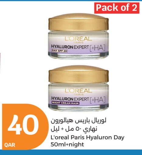 available at سيتي هايبرماركت in قطر - الوكرة