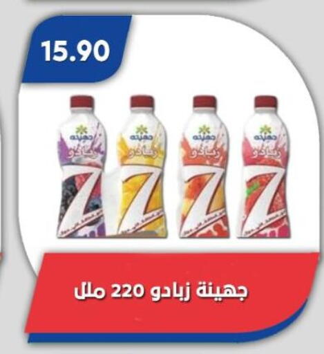 available at باسم ماركت in Egypt - القاهرة
