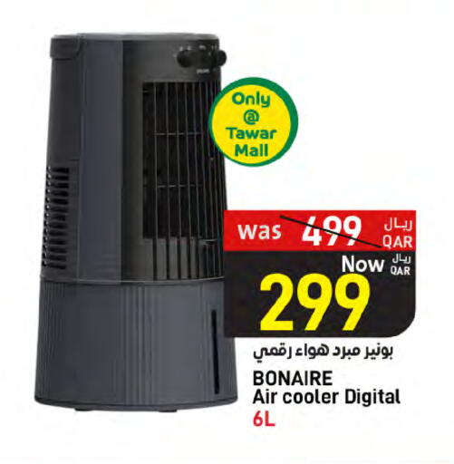 مبرد الهواء available at ســبــار in قطر - الضعاين