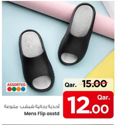 available at مارك & سيف in قطر - الضعاين