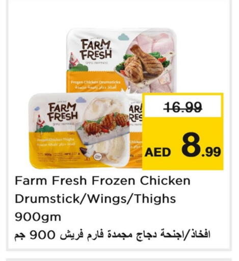 FARM FRESH Chicken Drumsticks available at Last Chance  in UAE - Fujairah