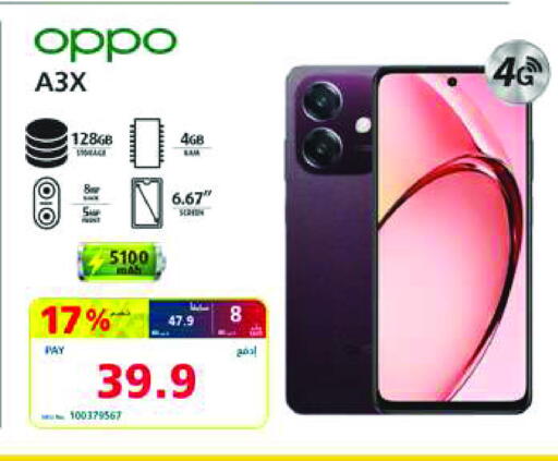 OPPO available at eXtra in Bahrain