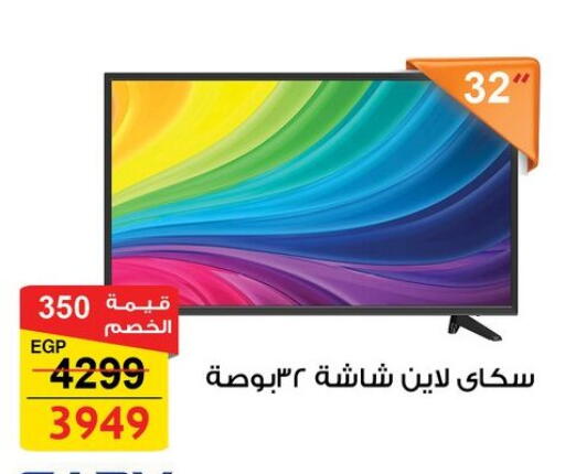 تلفاز ذكي available at فتح الله in Egypt - القاهرة