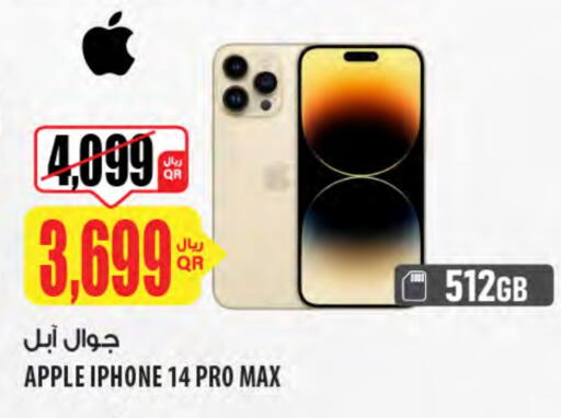 أبل آيفون 14 available at شركة الميرة للمواد الاستهلاكية in قطر - الدوحة