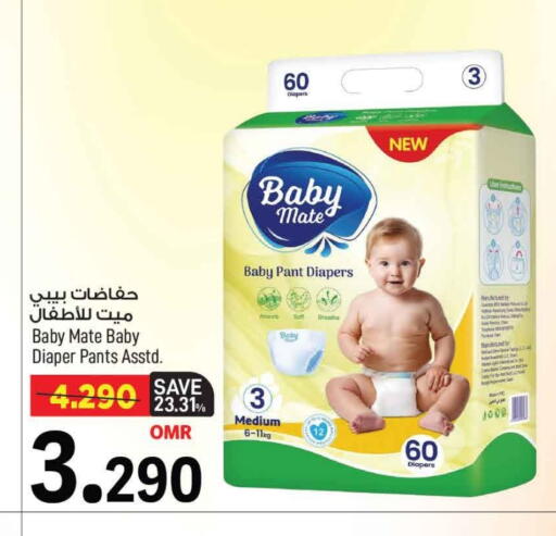 available at MARK & SAVE in Oman - Muscat