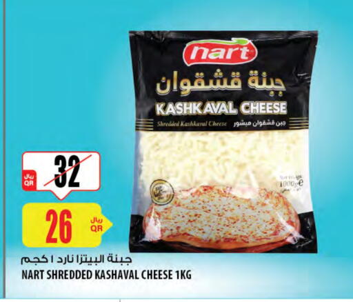 available at Al Meera in Qatar - Al-Shahaniya