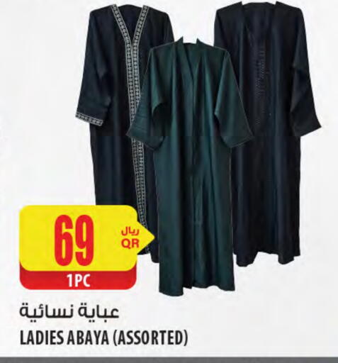 available at Al Meera in Qatar - Al Shamal
