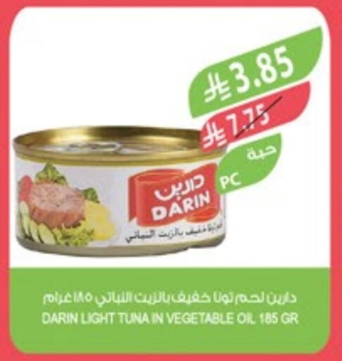 Tuna - Canned available at Farm  in KSA, Saudi Arabia, Saudi - Qatif