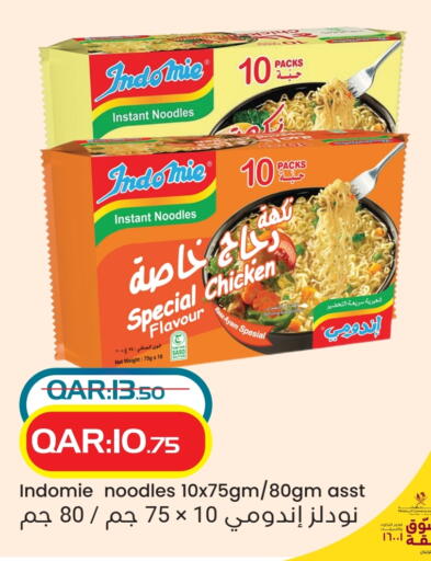 المعكرونة و النودلز in رامبو مارت, قطر Offers - قطر باريلا نودلز available at رامبو مارت in قطر - أم صلال