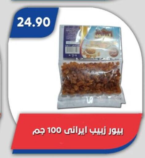 available at باسم ماركت in Egypt - القاهرة